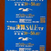 2025決算セール開催中です。以下のスーツコレクション30~50％OFFでご奉仕中