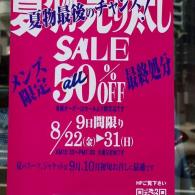 2025夏の最終売り尽くしセール50％　以下のスーツコレクション　オール50％OFFにてご奉仕いたしております。