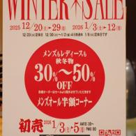 12月20日（土）からウィンターセール開催いたします。以下のジャケットコレクション30~50％OFFにてご奉仕いたします。年内29日まで、１月は3日より営業いたします。